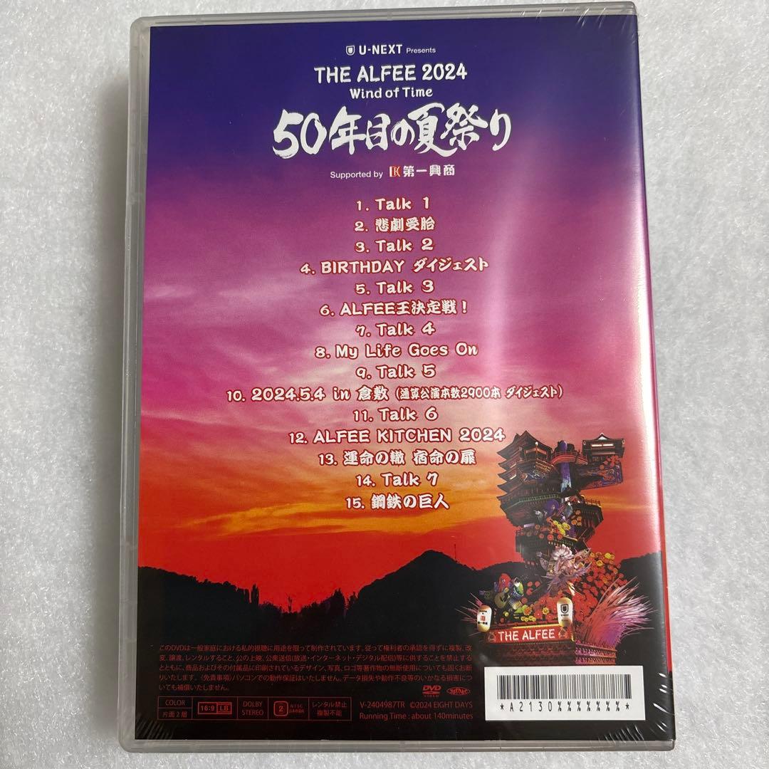 THE ALFEE 2024、2025DVDパンフレット新品未開封！