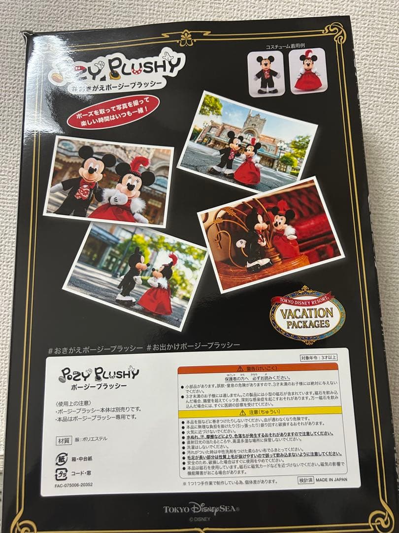 ビッグバンドビート　ポージー用コスチューム