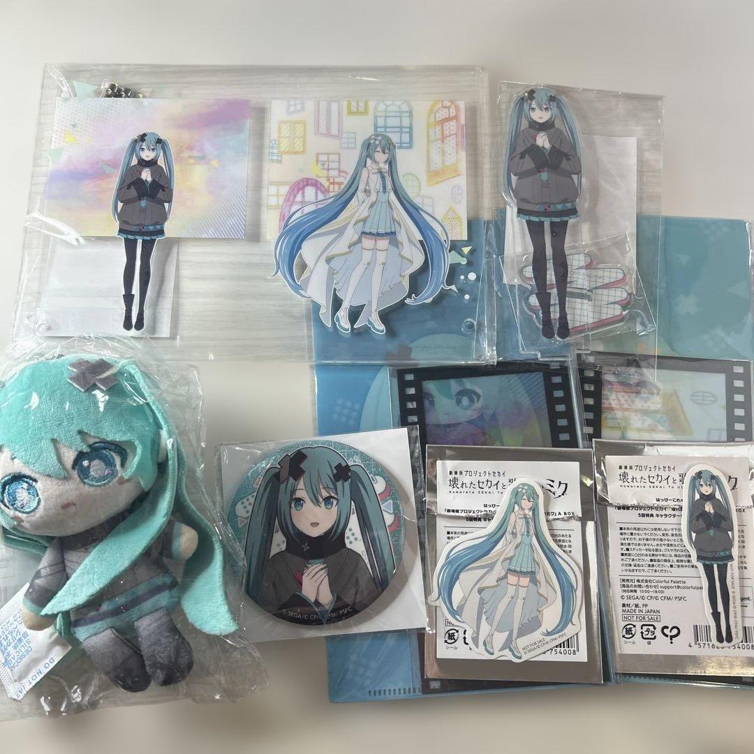 プロセカ　はぴこれ　初音ミク　バラ売り可