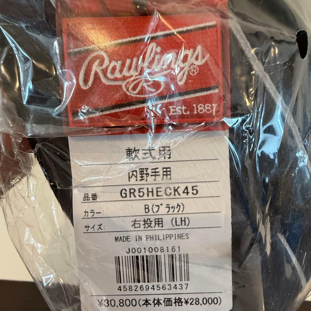 ローリングス 野球グローブ 軟式用 右投用GR5HECK45【内野手用】