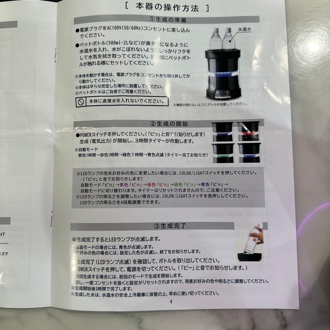 Animal Water III 口腔洗浄水生成器