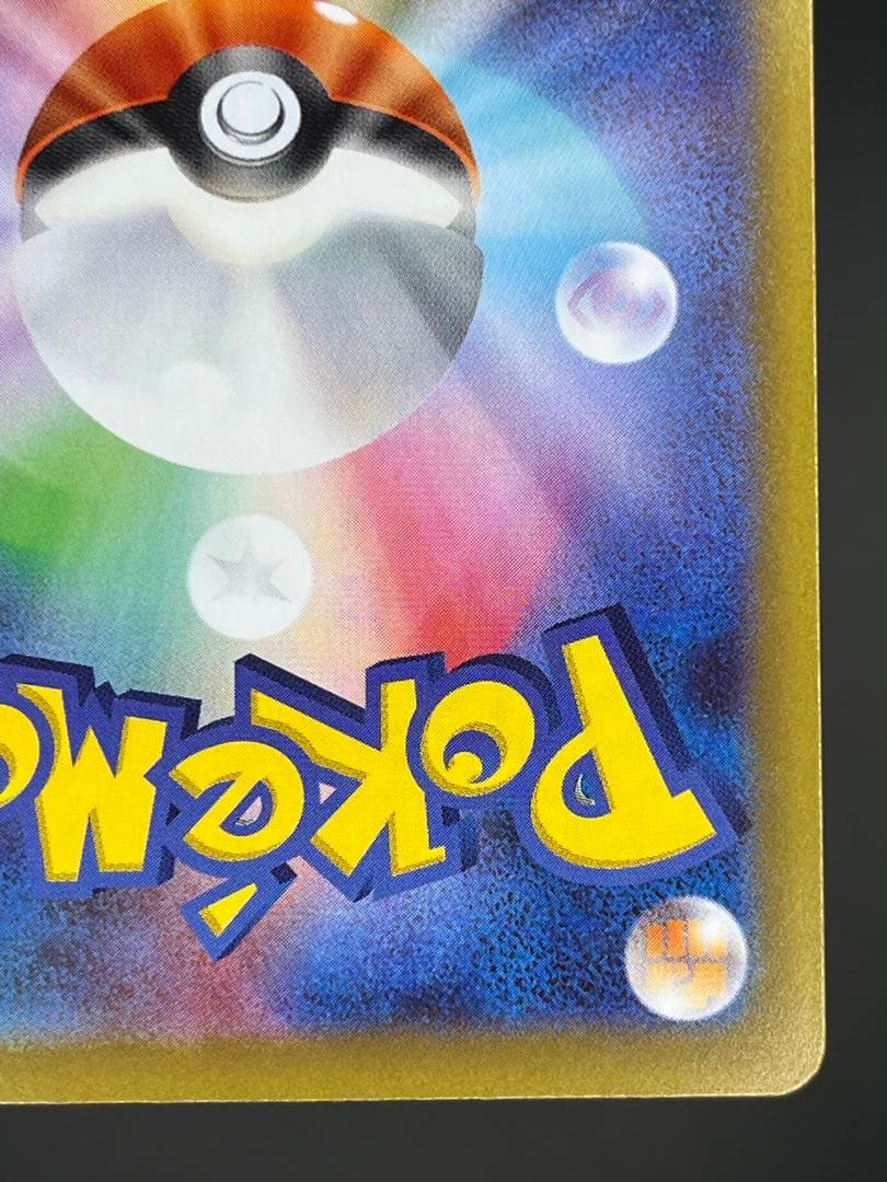 ニャースex SAR M3 ムニキスゼロ 114/080 【美品】#①