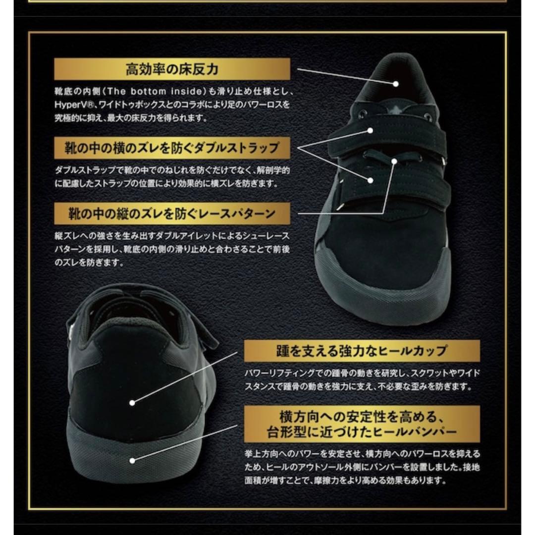 ONI JIRIKI IRONHOLD PRO ハイパーV シューズ IHP