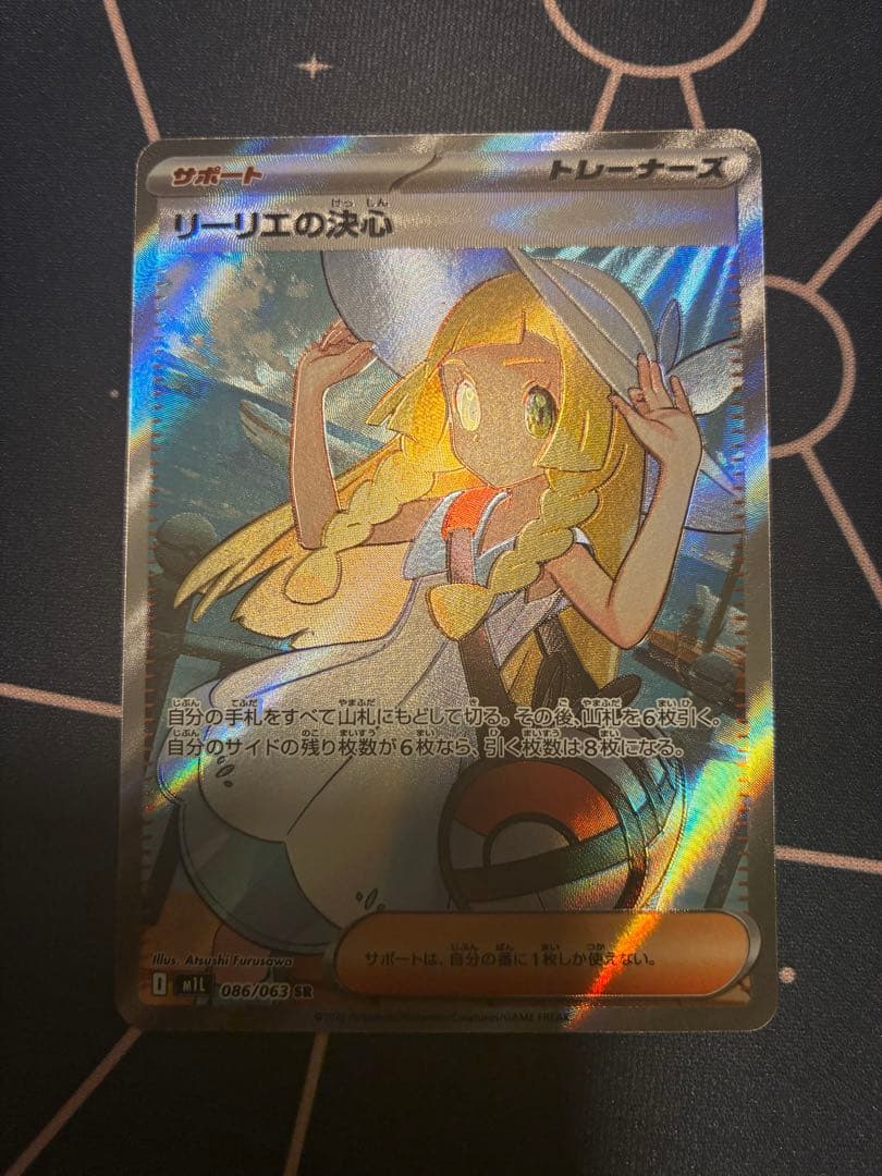 リーリエの決心　SA