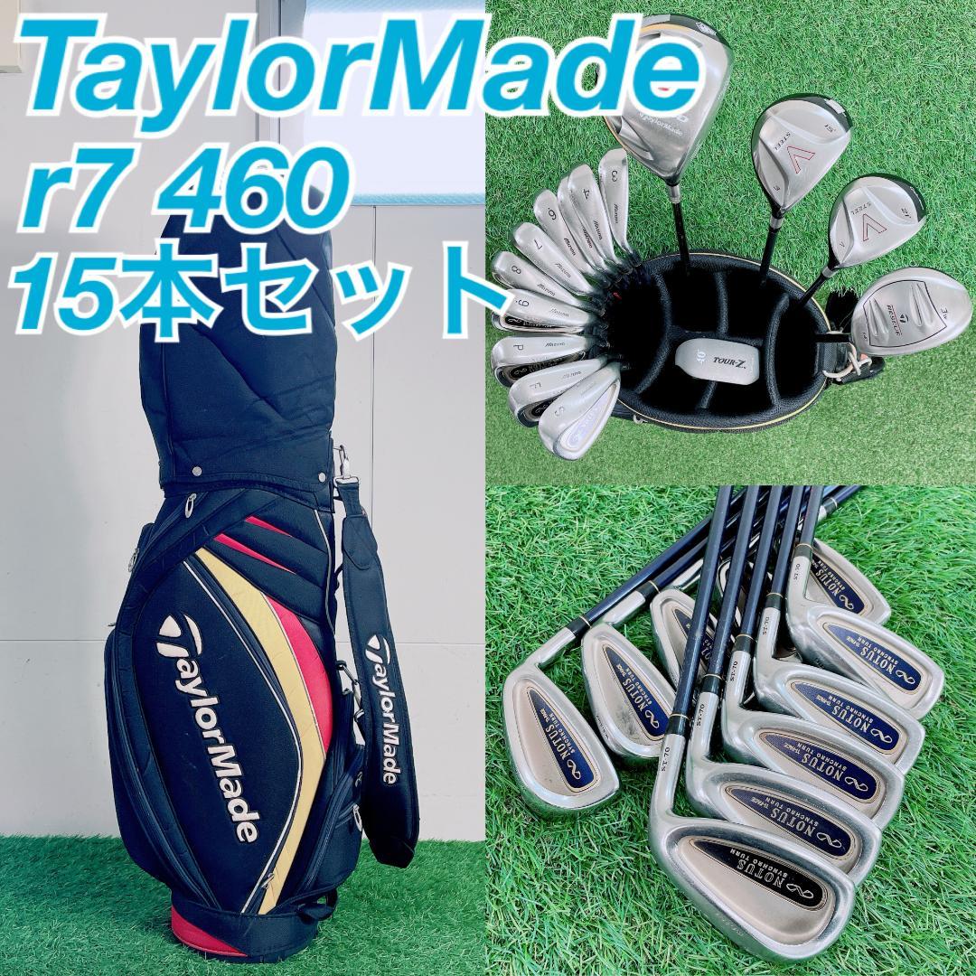 テーラーメイド r7 460 メンズ ゴルフクラブ セット 15本　N2198