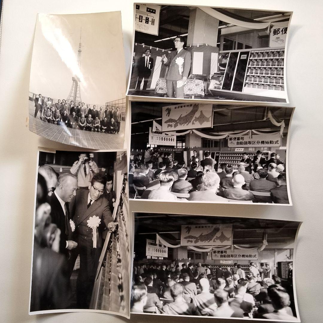 1147 郵便番号自動読取区分機(東芝製 TR‐4型)始動式/記念写真