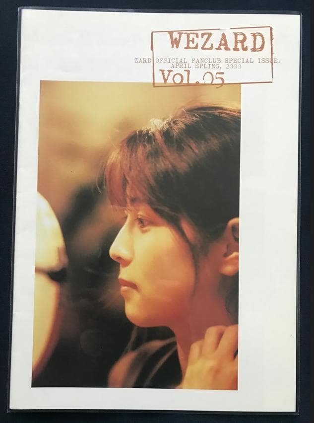 ☆ZARD 　坂井泉水　「WEZARD　会報誌 ４冊」