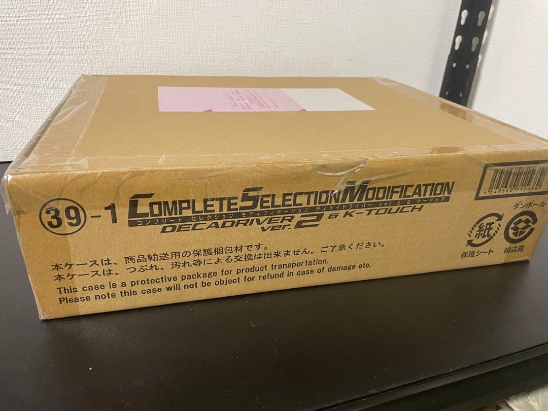 未開封 csm ディケイドライバーver.2＆ケータッチ 仮面ライダー