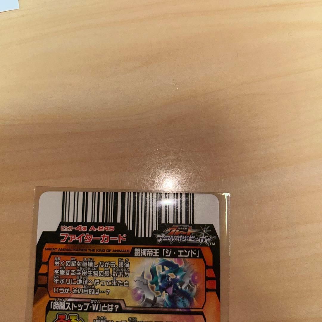 ダックスアニマルカイザー No.00 ジ・エンド通常居合いのイチ