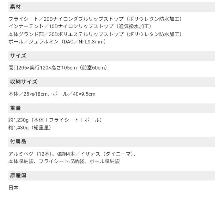 VL-29 4S 軽量ダブルウォールテント