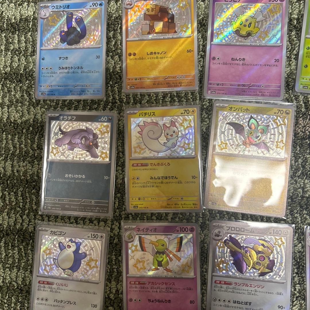 ポケカ 色違いまとめ売り その他
