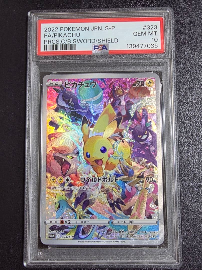 【PSA10】ピカチュウ プレシャス 323 PROMO