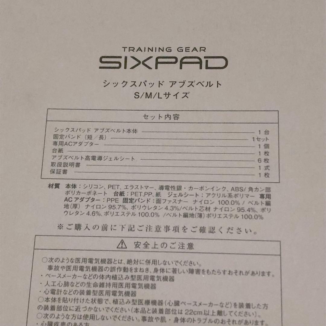 新品 未使用 MTG エムティージー シックスパッド アブズベルト SIXPAD