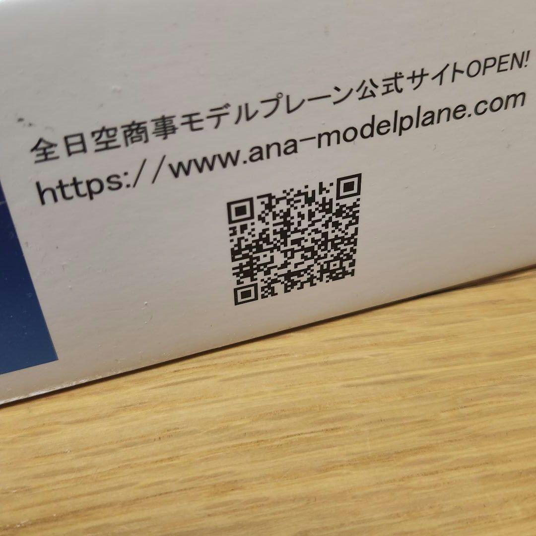 全日空 1/200 A380 JA381A FLYING HONU 青　希少箱