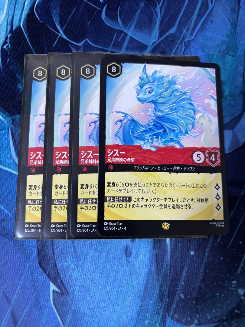 ロルカナ シスー 4枚