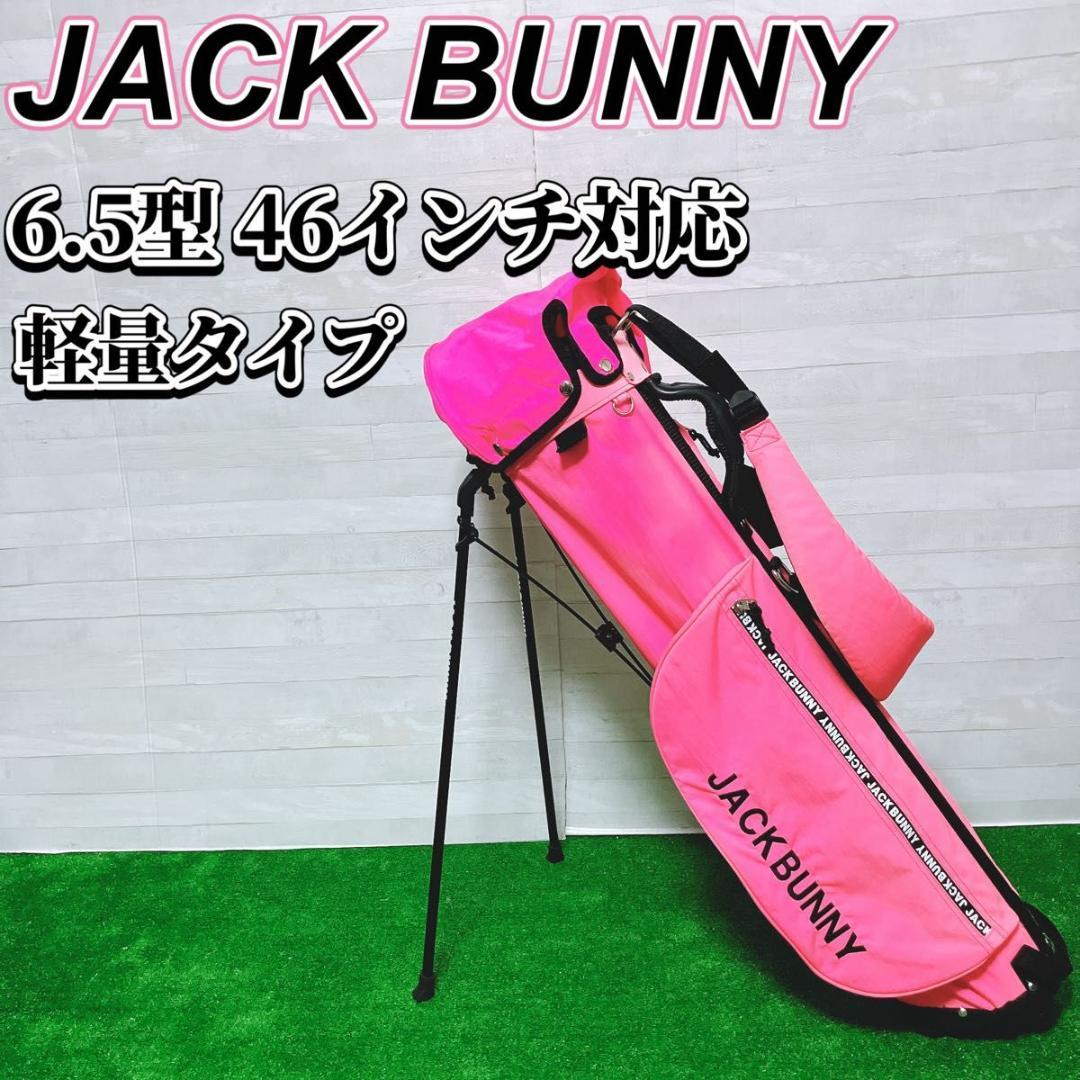 JACK BUNNY ゴルフ キャディバッグ ピンク 6.5型 スタンド式 軽量