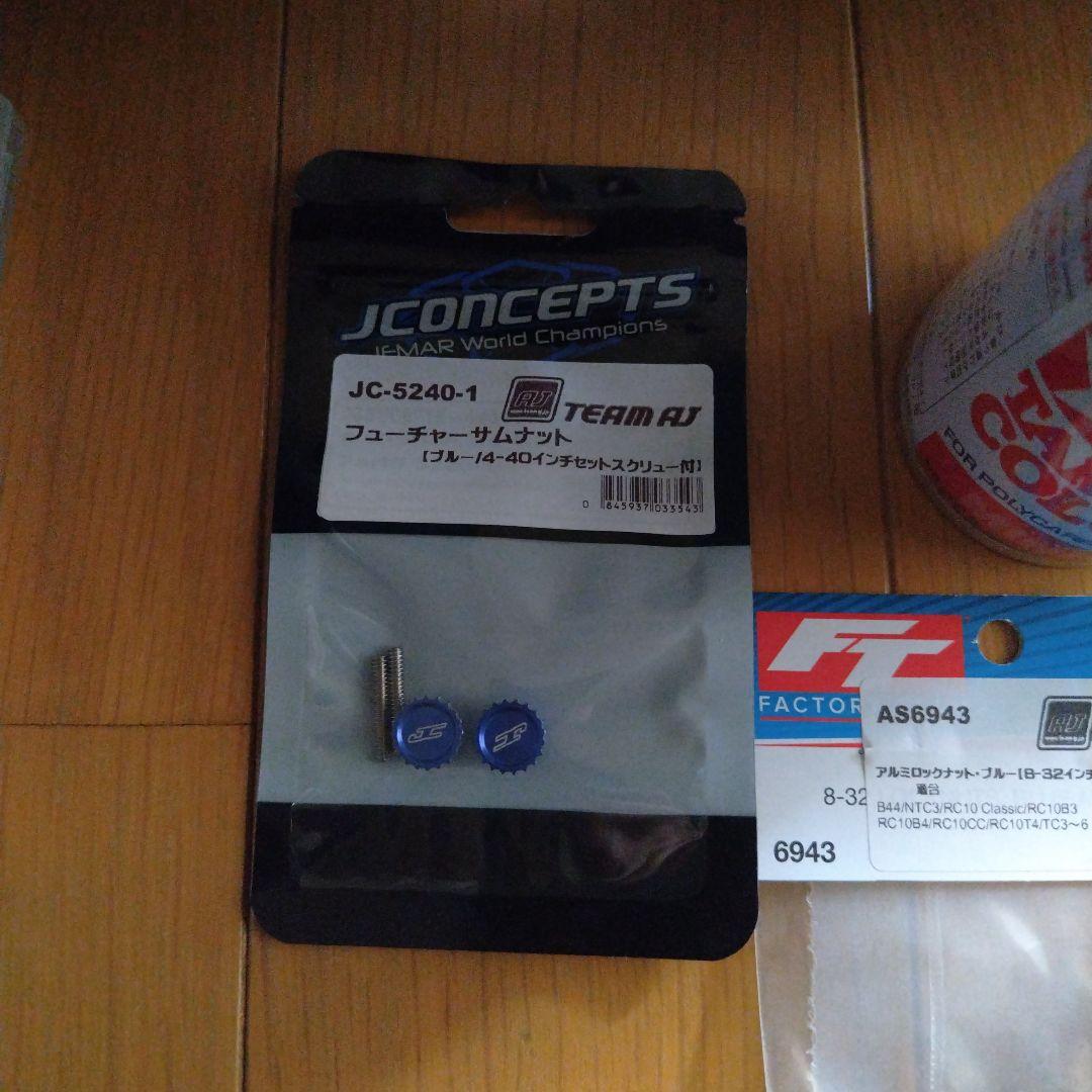 アソシ RC10 Brian Kinwald Edition