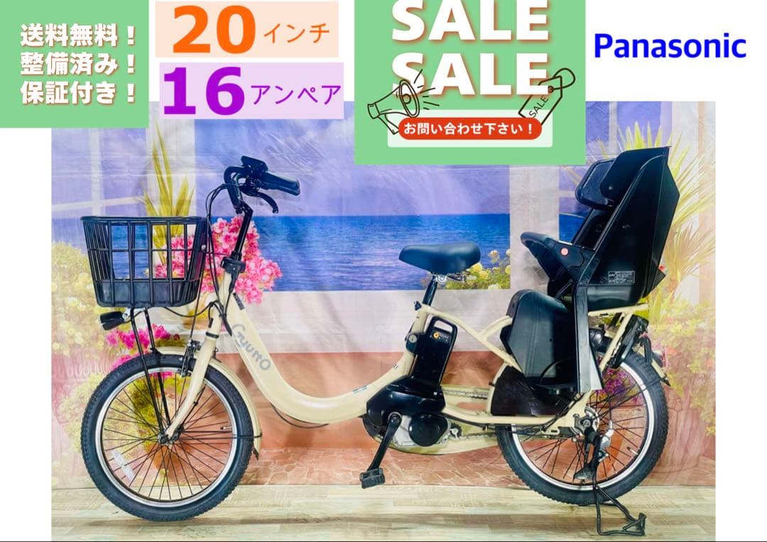 ラクイック付き2023年ギュットクルームR・EX⭐️電動アシスト自転車Y3295