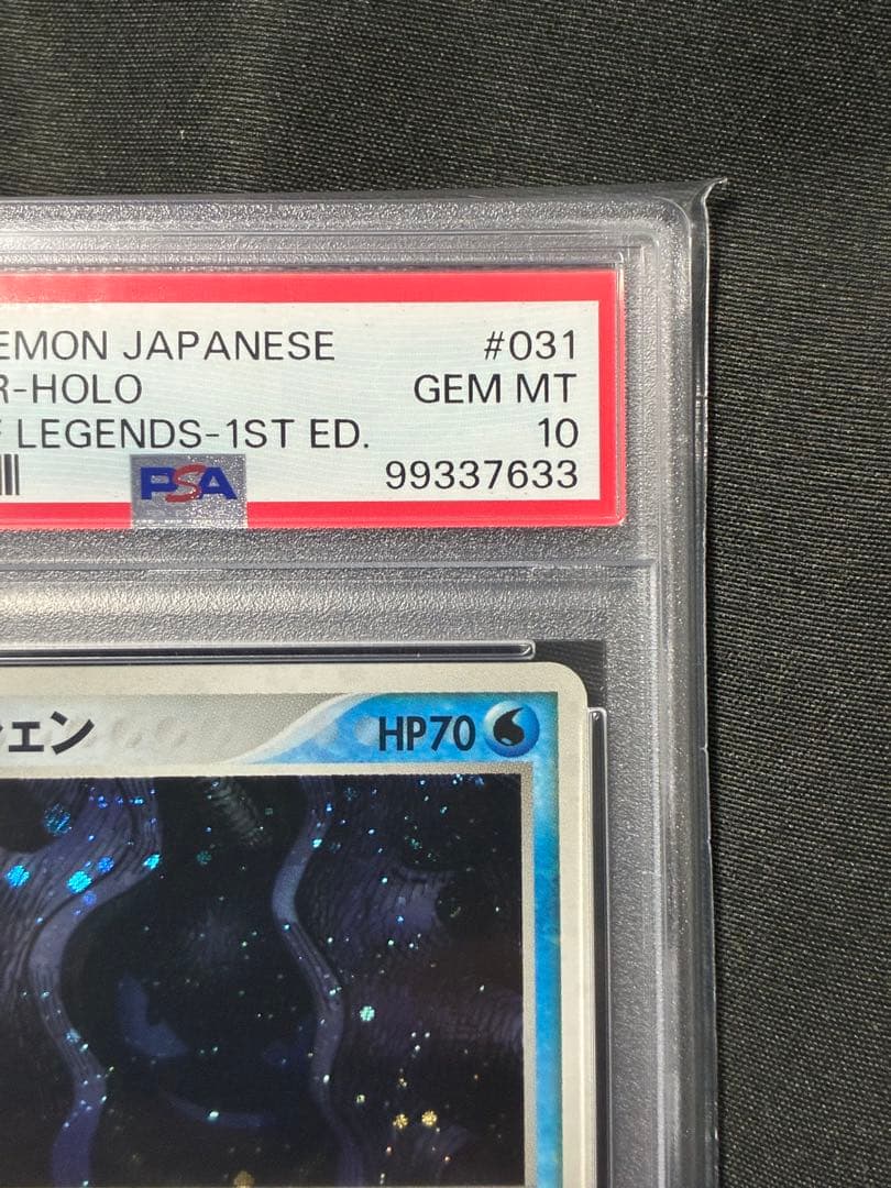 世界63枚 PSA10 パルシェン 2004 031 88 cloyster