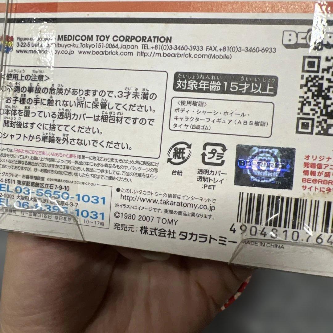 BE@RBRICK X'mas 非売品 ベアブリックまとめSAW
