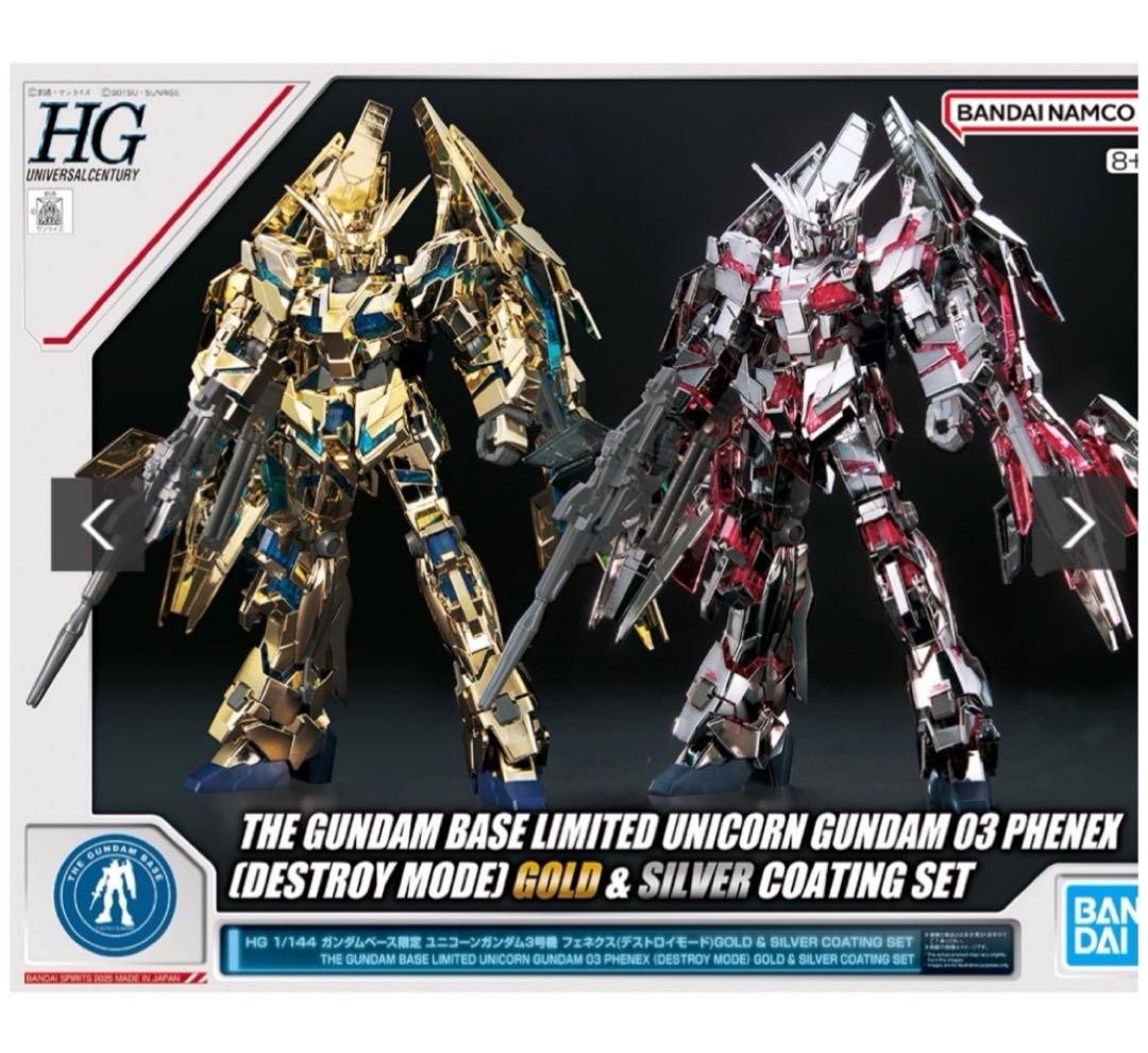 HG ユニコーンガンダム03フェネクス ゴールド & シルバーコーティングセット