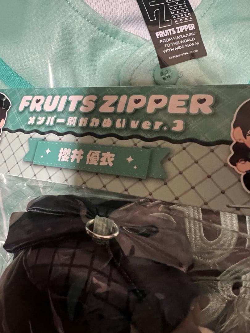 FRUITS ZIPPER 櫻井優衣　ユニフォーム　ぬいぐるみ