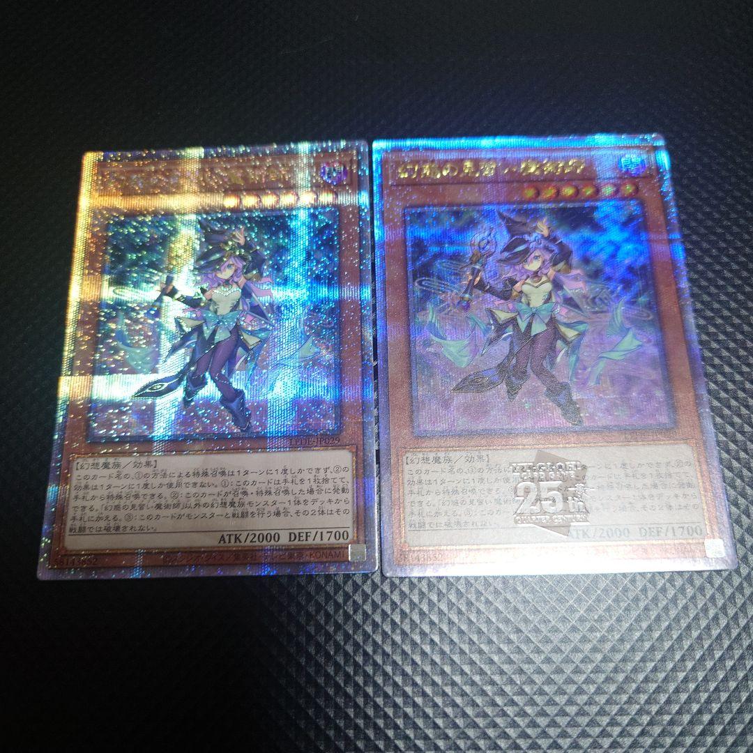 遊戯王 幻惑の見習い魔術師 25th クオシク 【24時間以内発送】