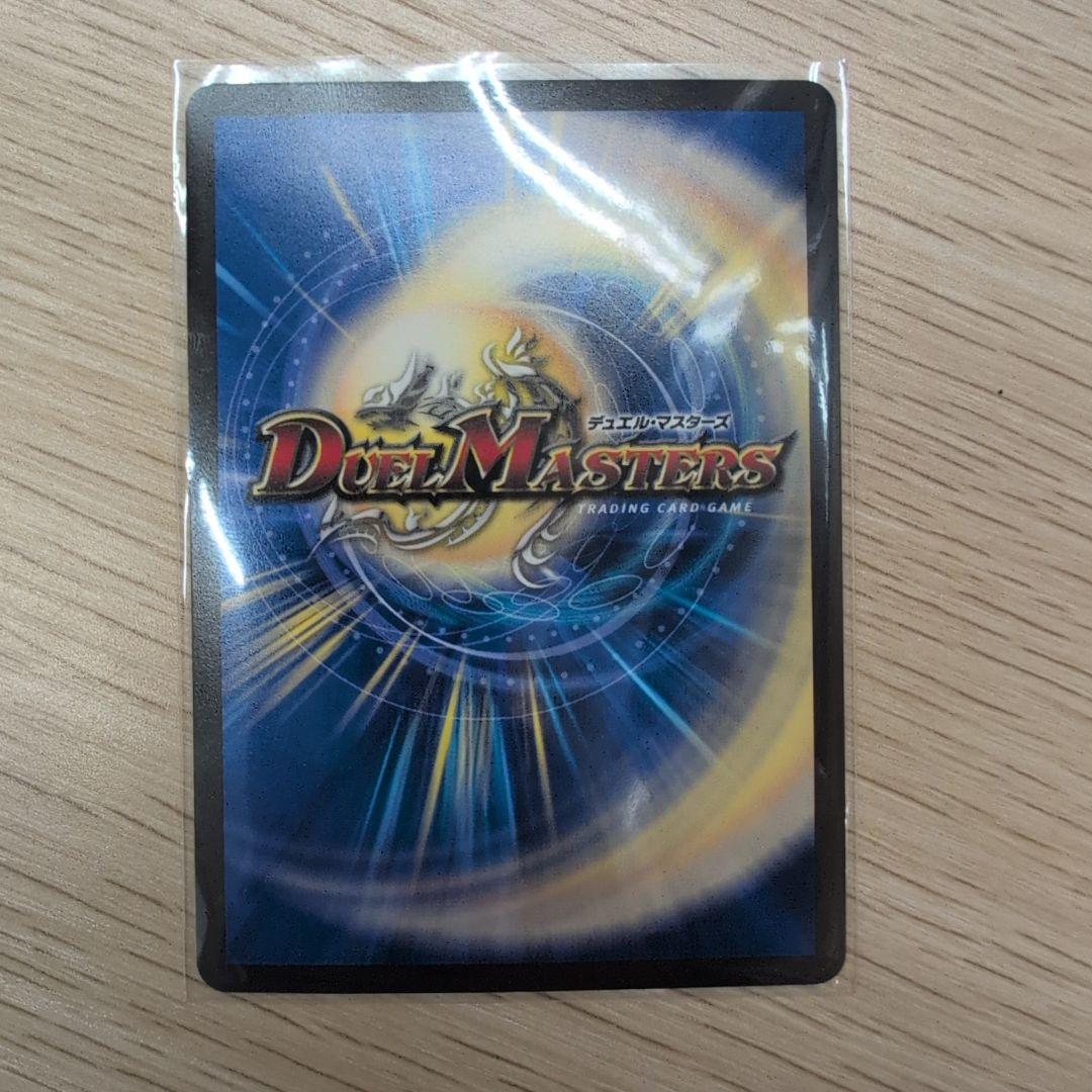 飛翔龍 5000VT CSプロモ デュエマ