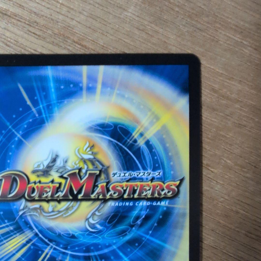 飛翔龍 5000VT CSプロモ デュエマ