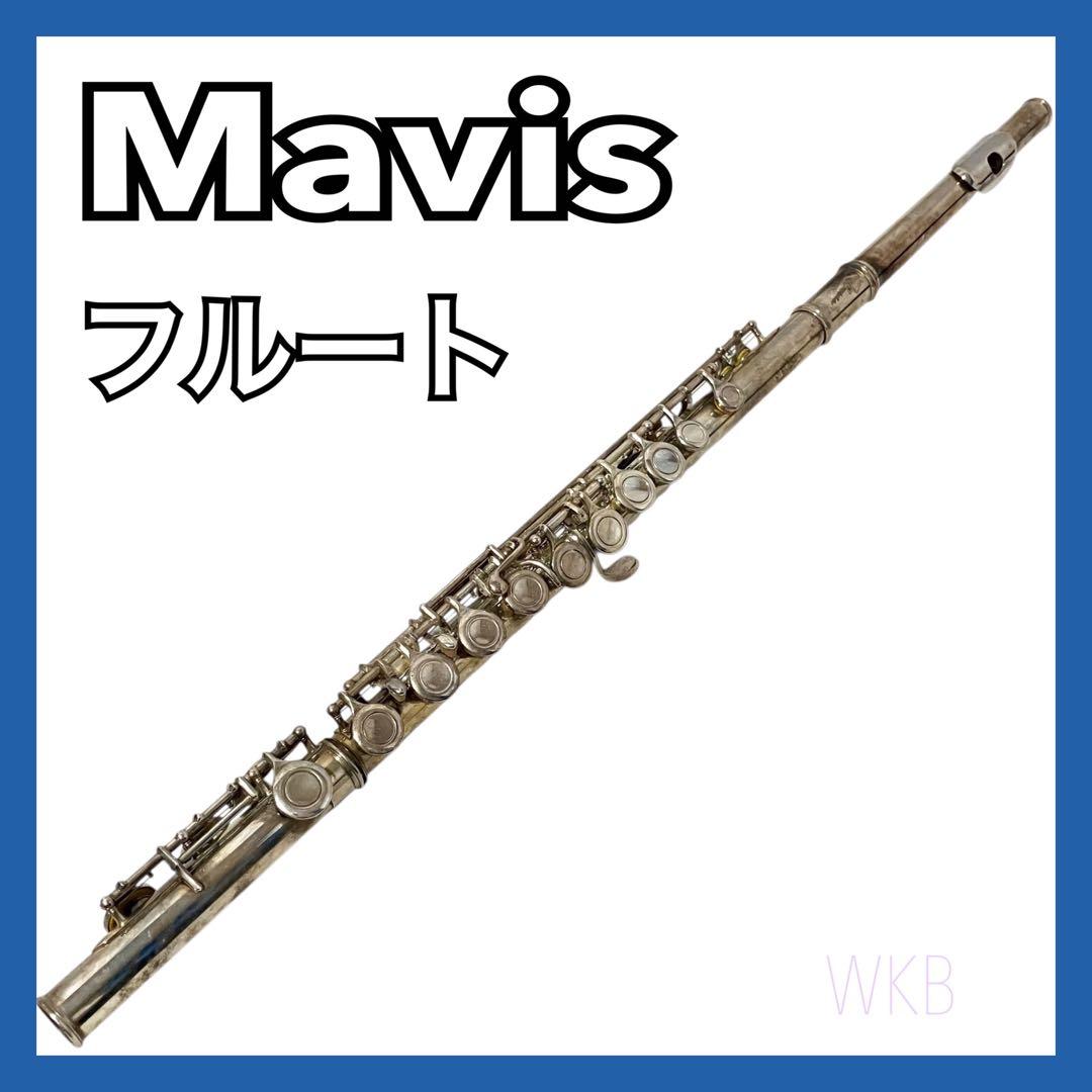 Mavis メイビス フルート シルバー 管楽器 吹奏楽 オーケストラ
