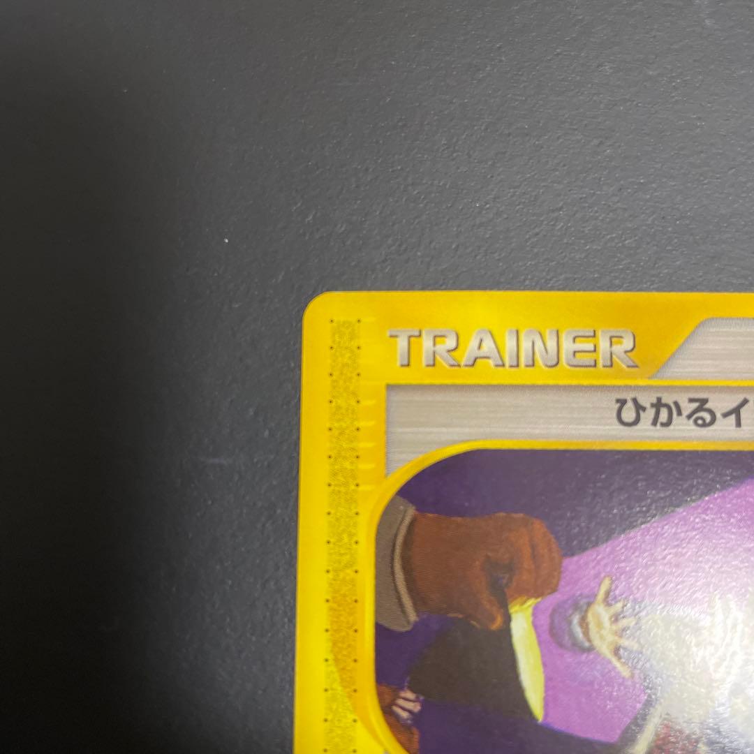 ひかるイマクニ？ PROMO P - eプロモカード 018/P