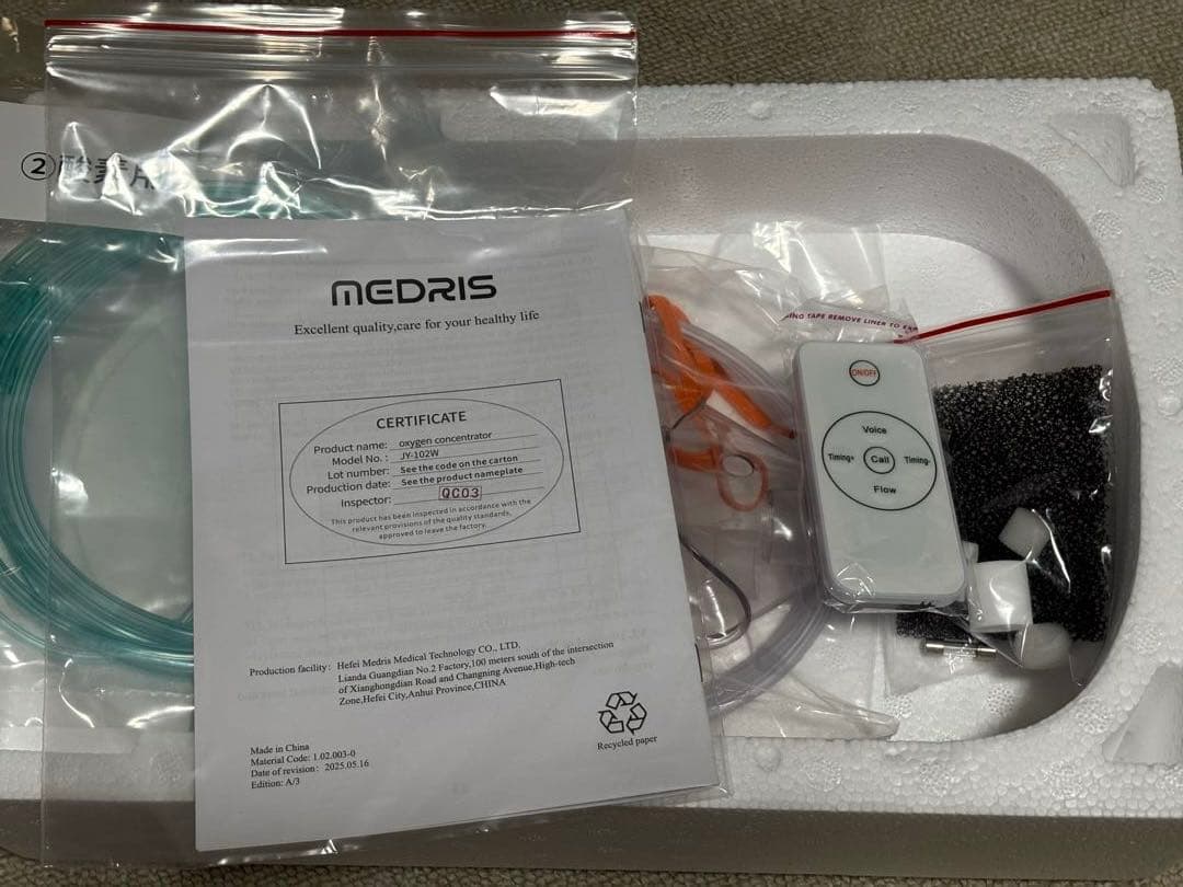 家庭用酸素発生器[25年11月購入]犬猫動物9h使用 残7991h MEDRIS