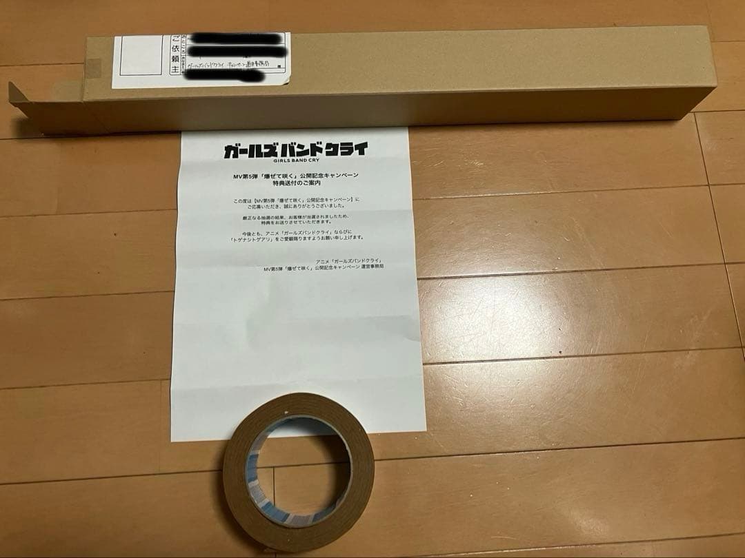 た*か様 ガールズバンドクライ　トゲナシトゲアリ　非売品　サイン入り　B2ポスタ