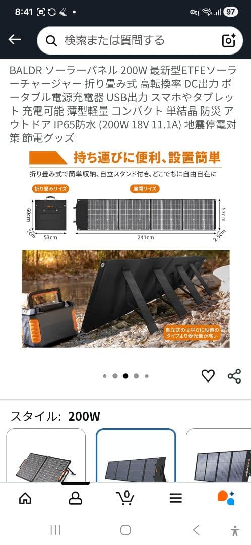 BALDR ソーラーパネル 200W TSP-200F