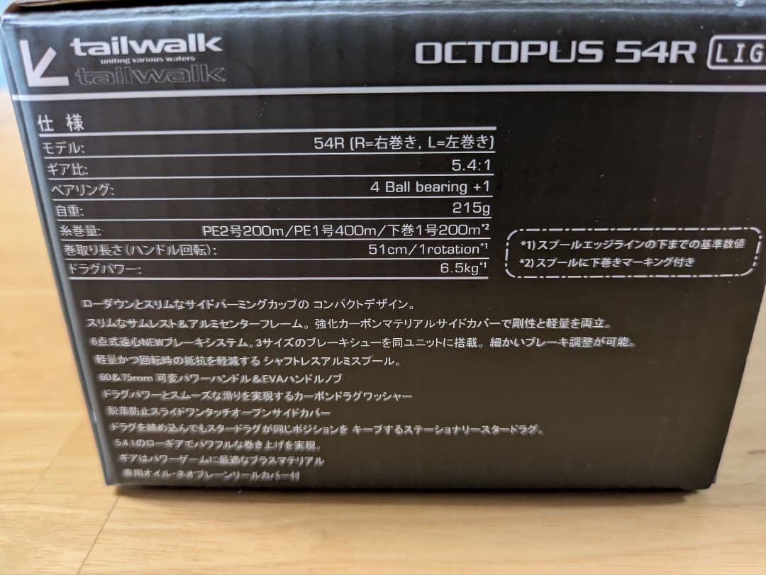 テイルウォーク　オクトパス 54R ライト　　　　中古