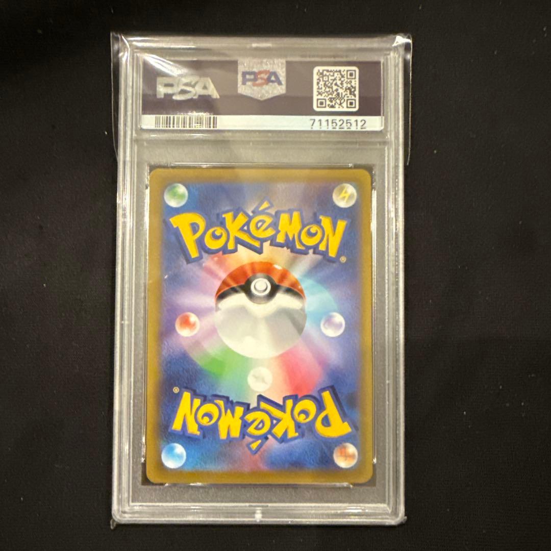 PSA10 カミツレのきらめきSR ポケモンカード