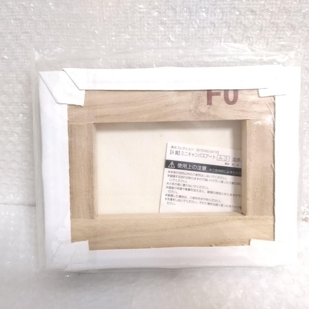 STEINS;GATE　キャンバスアート 漆原るか 岡部倫太郎 椎名まゆり