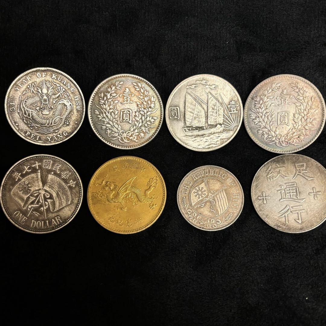まとめて 8枚 中国古錢 銀貨　中華民國　金貨　激安
