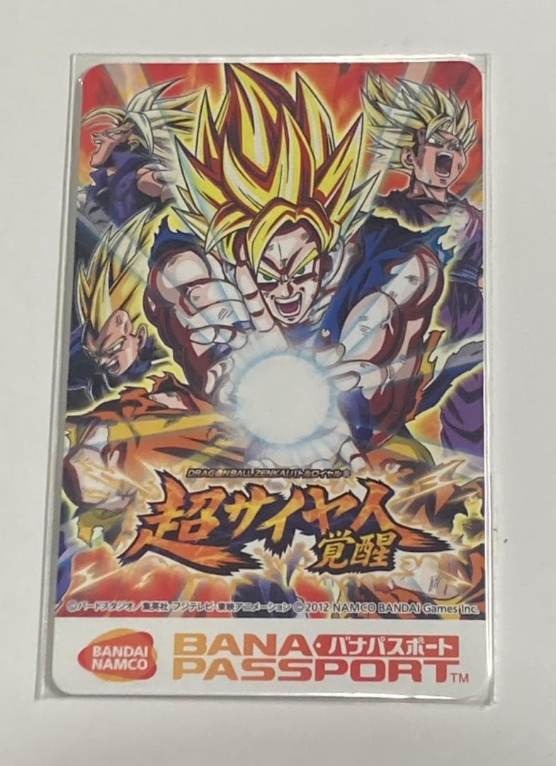 ドラゴンボール ゼンカイバトル ジャンプフェスタ12限定バナパスポートdbsdv