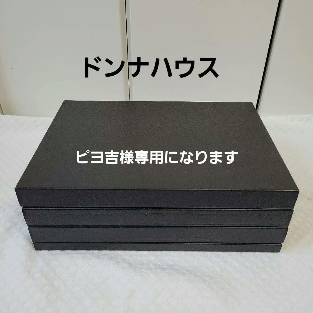 ピアノ　フィットボード　ドンナハウス　足台　フットボード