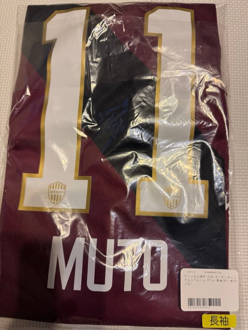 長袖　オーセンティック　11 武藤嘉紀 MUTO 1stユニフォーム XLサイズ