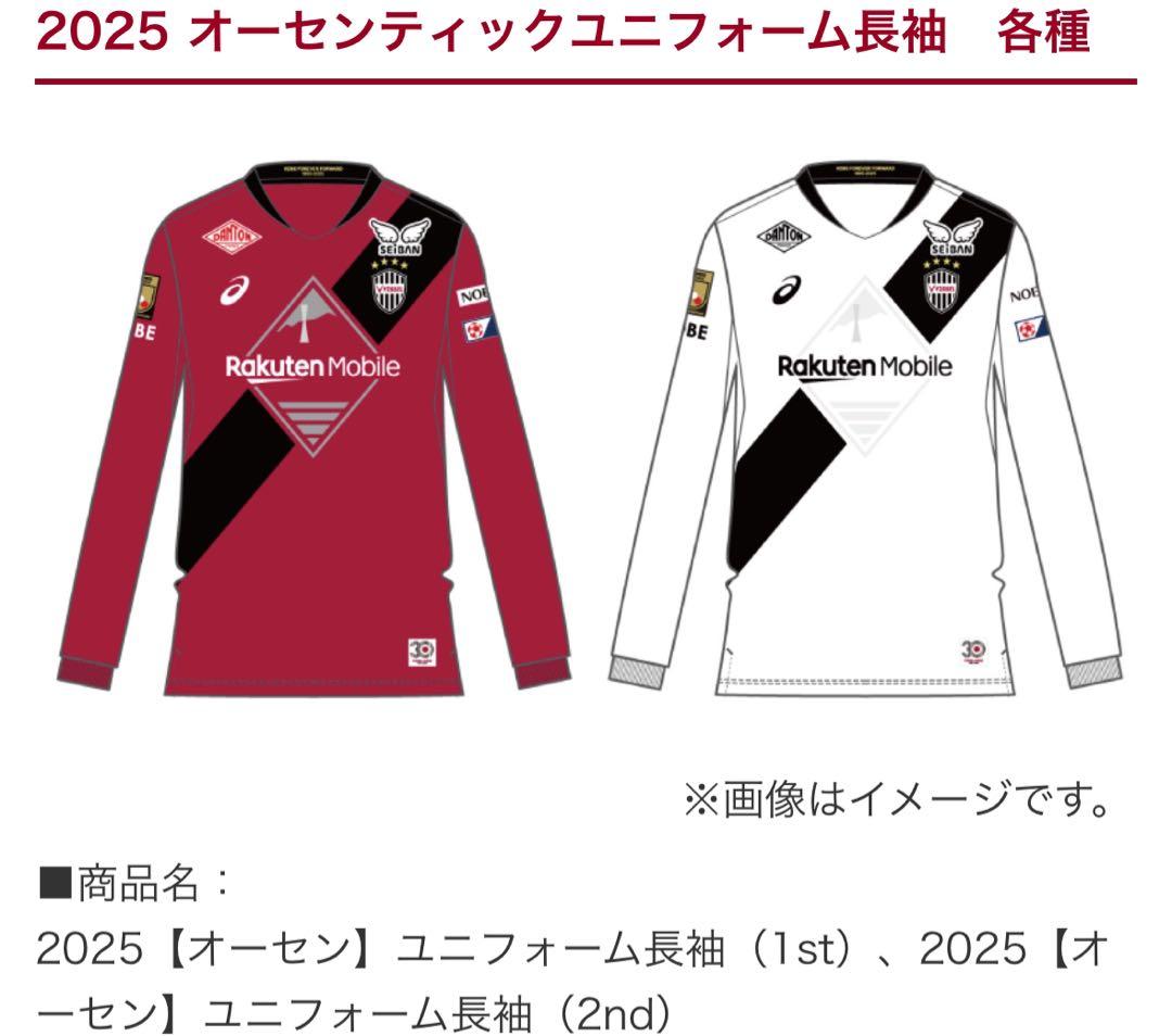 長袖　オーセンティック　11 武藤嘉紀 MUTO 1stユニフォーム XLサイズ