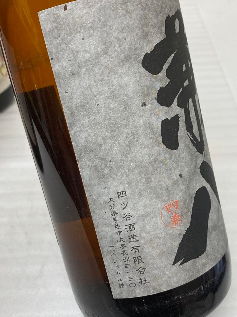 3-3103 本格焼酎4本セット（鹿児島・大分）