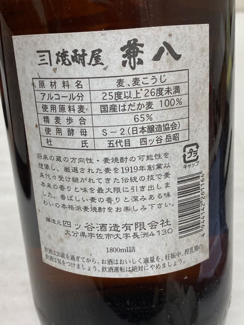 3-3103 本格焼酎4本セット（鹿児島・大分）