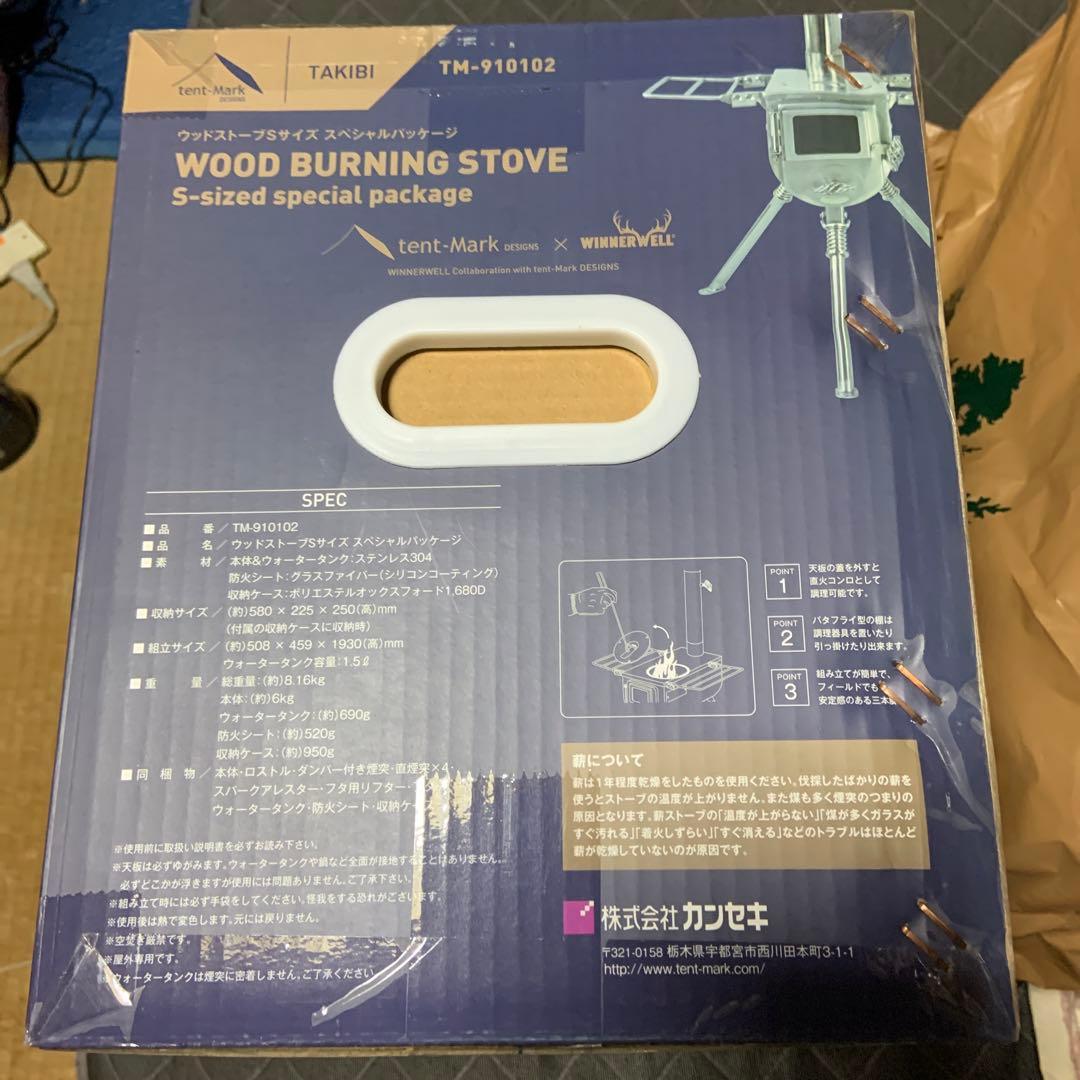 ウッドバーニングストーブ Sサイズ（スペシャルパッケージ）