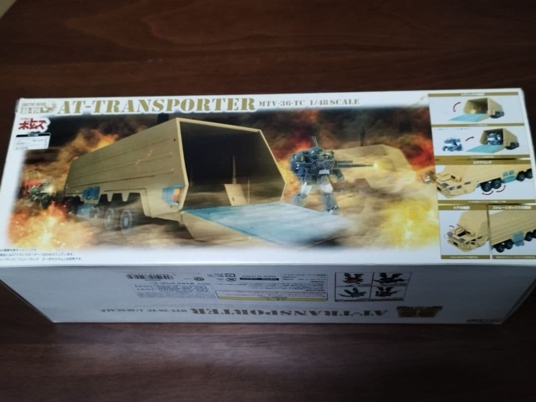 アクティックギア AT-TRANSPORTER 1/48スケール ボトムズ