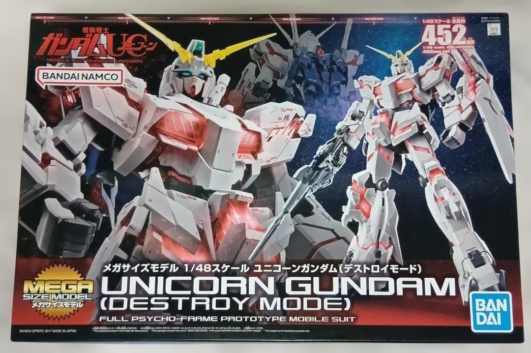 メガサイズモデル　1/48　ユニコーンガンダム