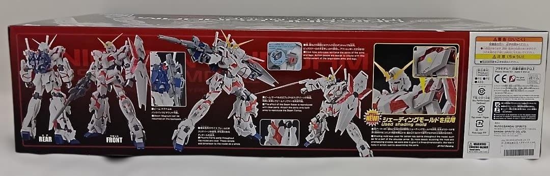 メガサイズモデル　1/48　ユニコーンガンダム