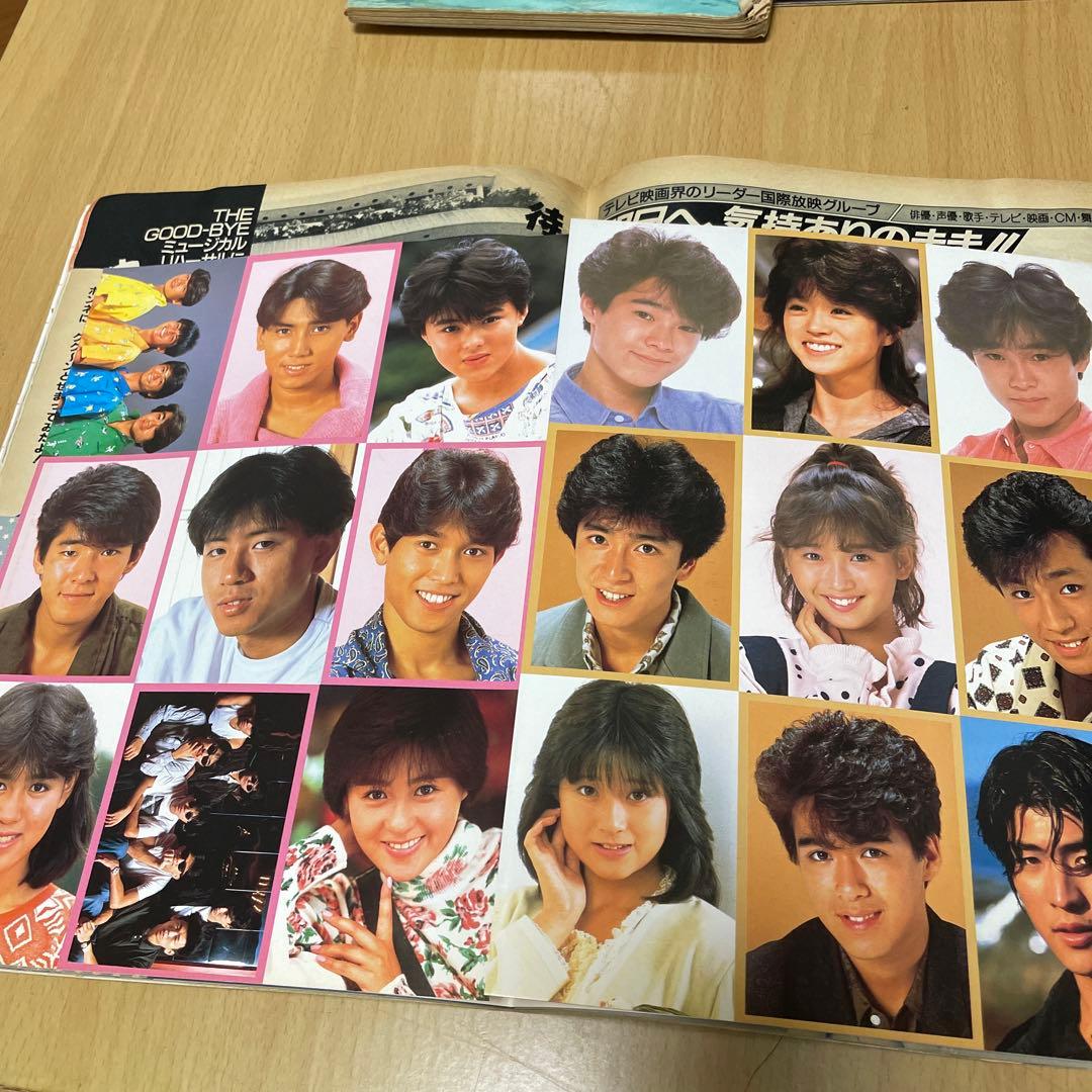 ザ・ベストワン　昭和アイドル　1985年　近藤真彦　岡田有希子　少年隊　斉藤由貴