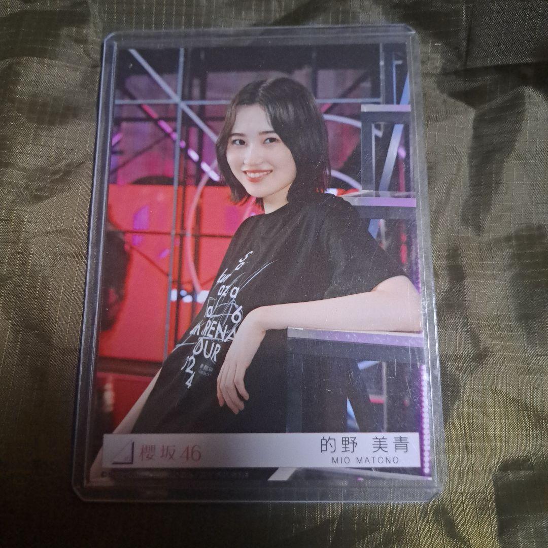 専用　櫻坂46 東京ドーム　撮り下ろし生写真　プレミアム生写真　的野美青